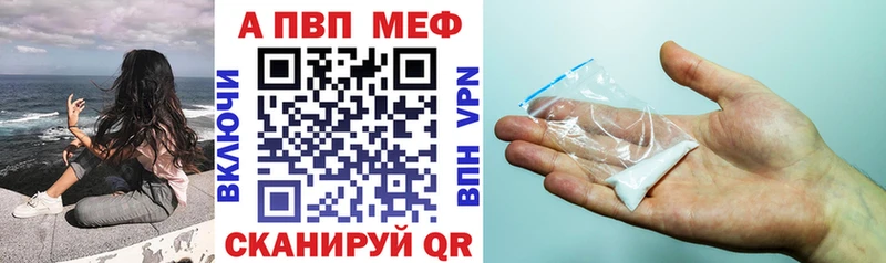 Alfa_PVP Crystall  цены   Сычёвка 