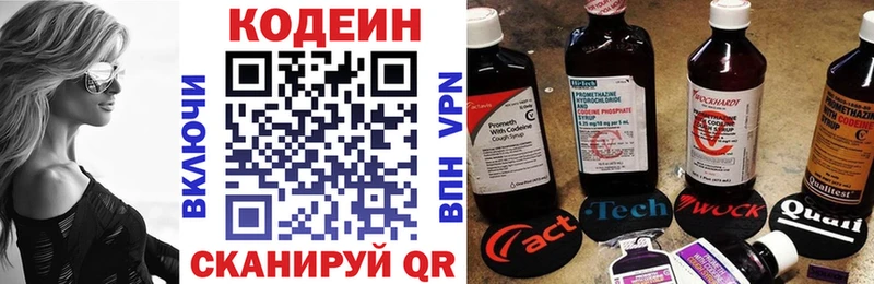 Кодеиновый сироп Lean напиток Lean (лин) Сычёвка