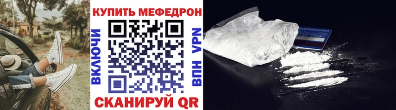 гидра   Сычёвка  МЯУ-МЯУ mephedrone 